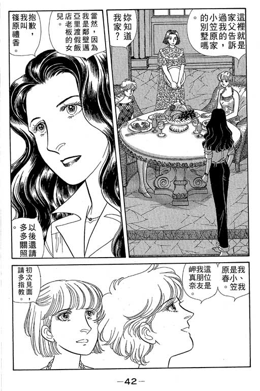 春飞行-四记韩漫全集-VOL05无删减无遮挡章节图片 