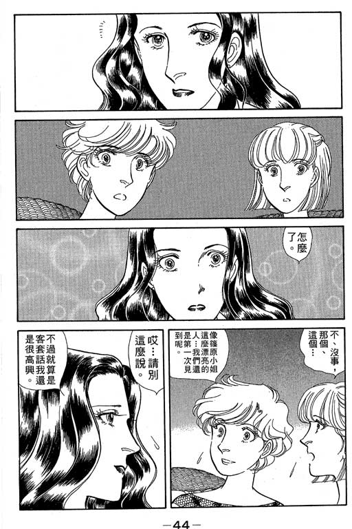 春飞行-四记韩漫全集-VOL05无删减无遮挡章节图片 