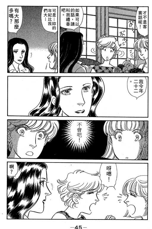 春飞行-四记韩漫全集-VOL05无删减无遮挡章节图片 