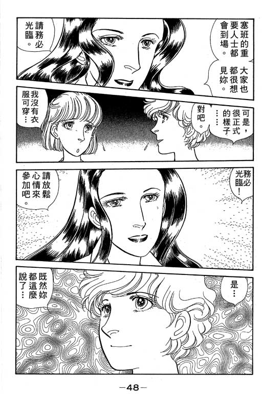 春飞行-四记韩漫全集-VOL05无删减无遮挡章节图片 