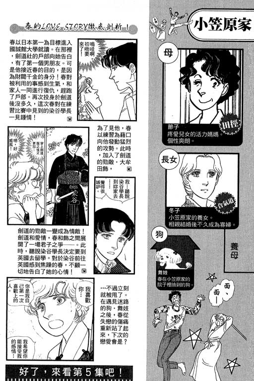 春飞行-四记韩漫全集-VOL05无删减无遮挡章节图片 