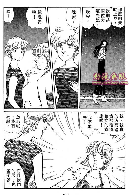 春飞行-四记韩漫全集-VOL05无删减无遮挡章节图片 