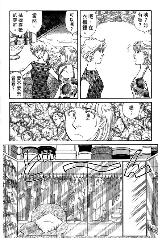 春飞行-四记韩漫全集-VOL05无删减无遮挡章节图片 