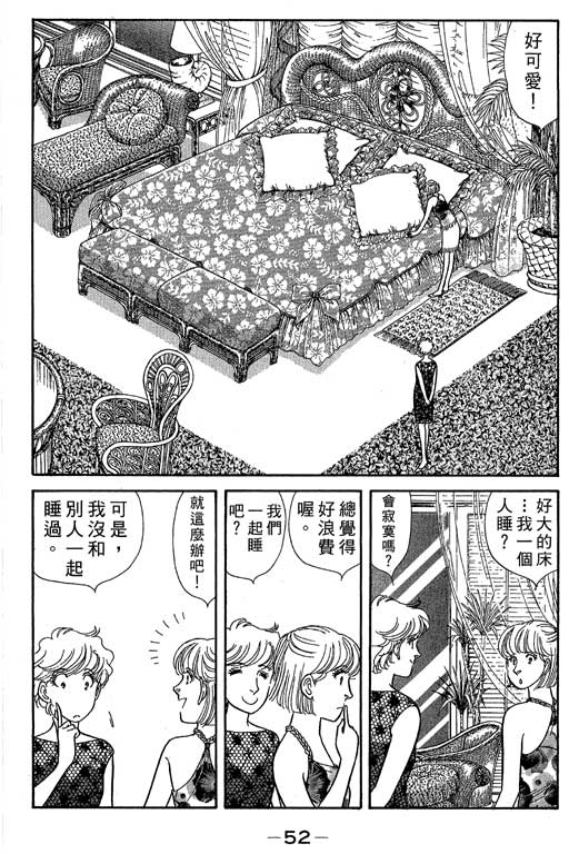 春飞行-四记韩漫全集-VOL05无删减无遮挡章节图片 