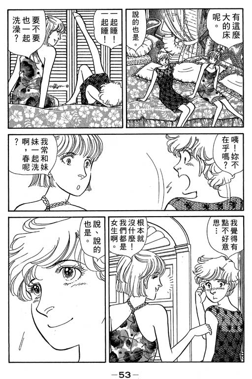 春飞行-四记韩漫全集-VOL05无删减无遮挡章节图片 