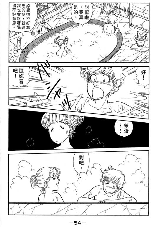 春飞行-四记韩漫全集-VOL05无删减无遮挡章节图片 