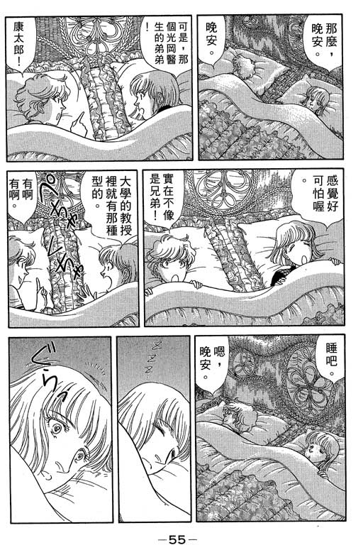 春飞行-四记韩漫全集-VOL05无删减无遮挡章节图片 