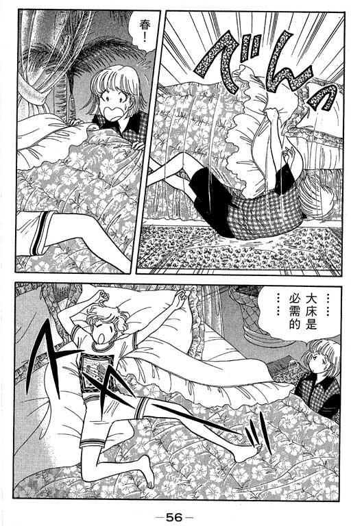 春飞行-四记韩漫全集-VOL05无删减无遮挡章节图片 