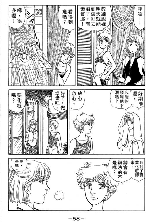 春飞行-四记韩漫全集-VOL05无删减无遮挡章节图片 