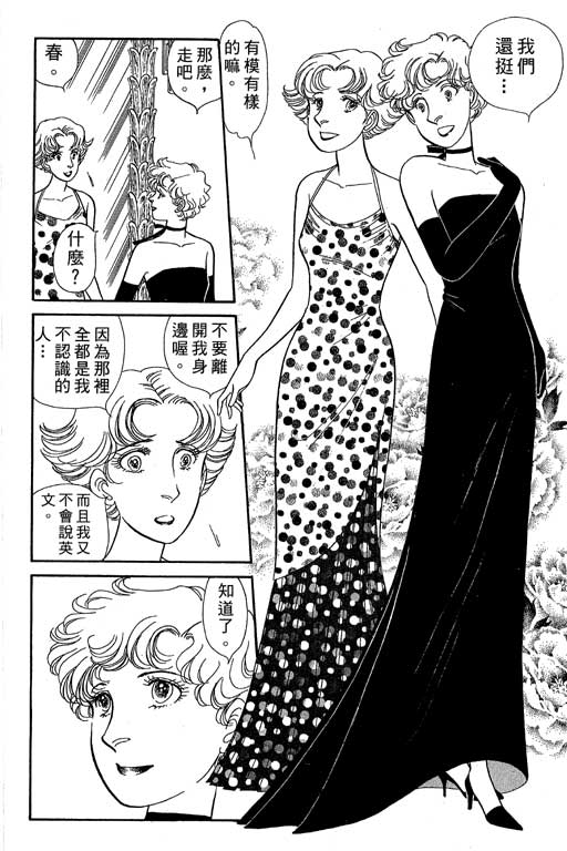 春飞行-四记韩漫全集-VOL05无删减无遮挡章节图片 