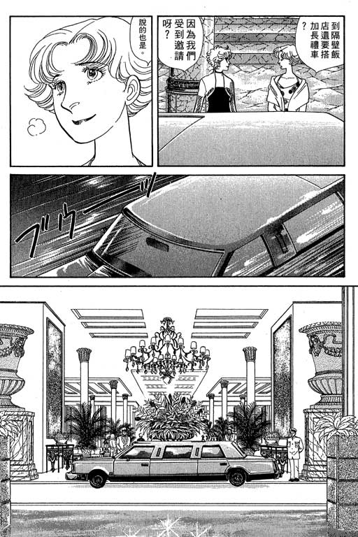 春飞行-四记韩漫全集-VOL05无删减无遮挡章节图片 