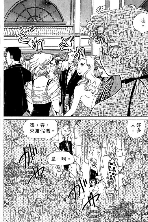 春飞行-四记韩漫全集-VOL05无删减无遮挡章节图片 