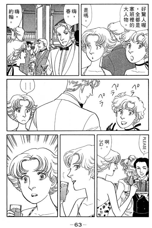春飞行-四记韩漫全集-VOL05无删减无遮挡章节图片 