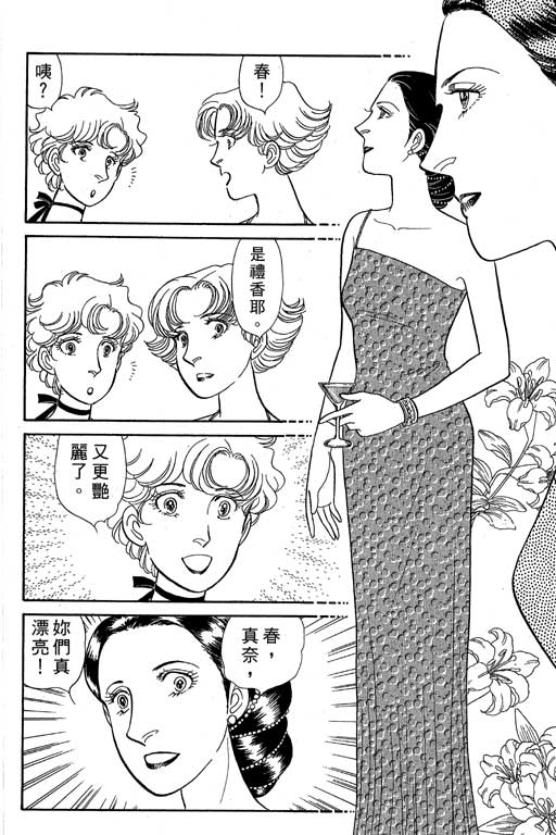 春飞行-四记韩漫全集-VOL05无删减无遮挡章节图片 