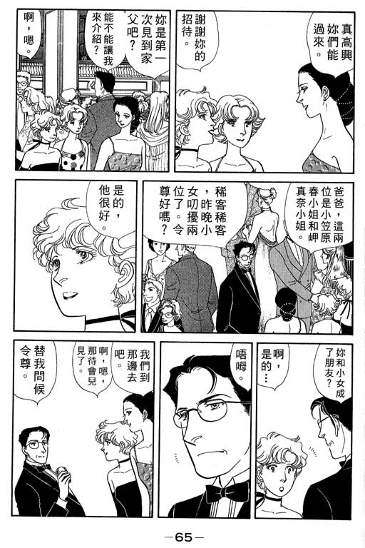春飞行-四记韩漫全集-VOL05无删减无遮挡章节图片 