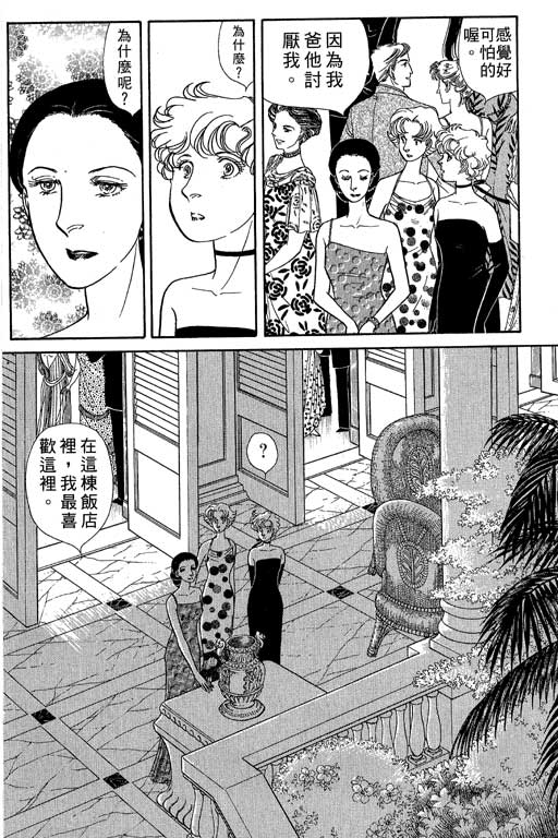春飞行-四记韩漫全集-VOL05无删减无遮挡章节图片 