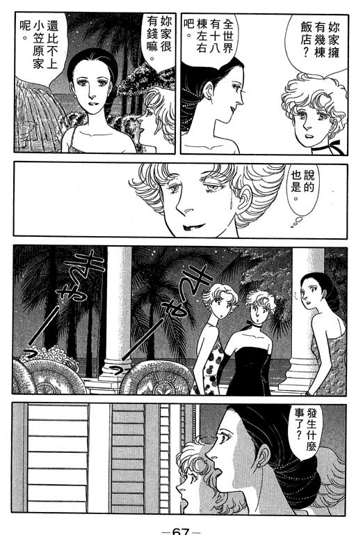 春飞行-四记韩漫全集-VOL05无删减无遮挡章节图片 