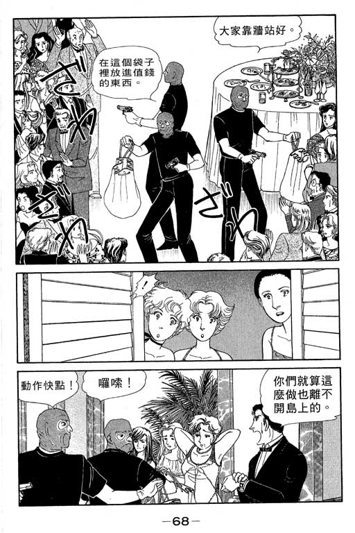 春飞行-四记韩漫全集-VOL05无删减无遮挡章节图片 