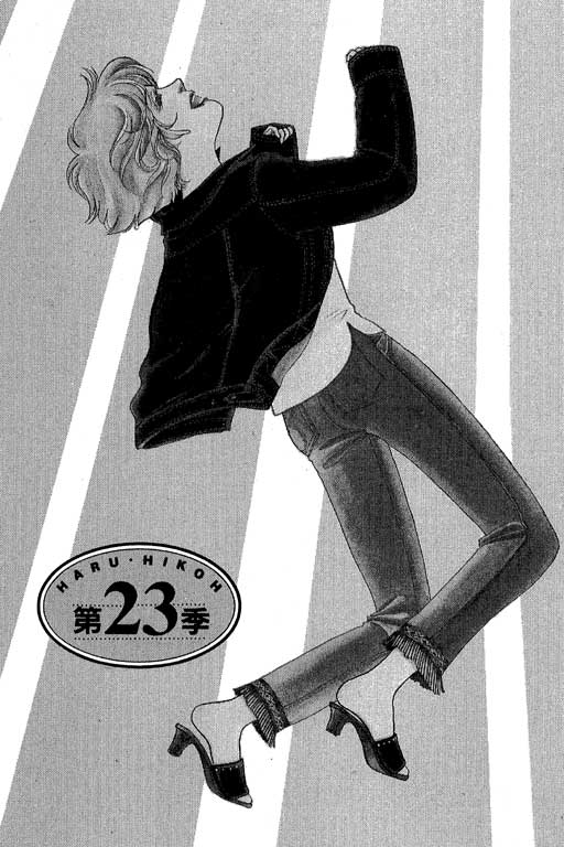 春飞行-四记韩漫全集-VOL05无删减无遮挡章节图片 