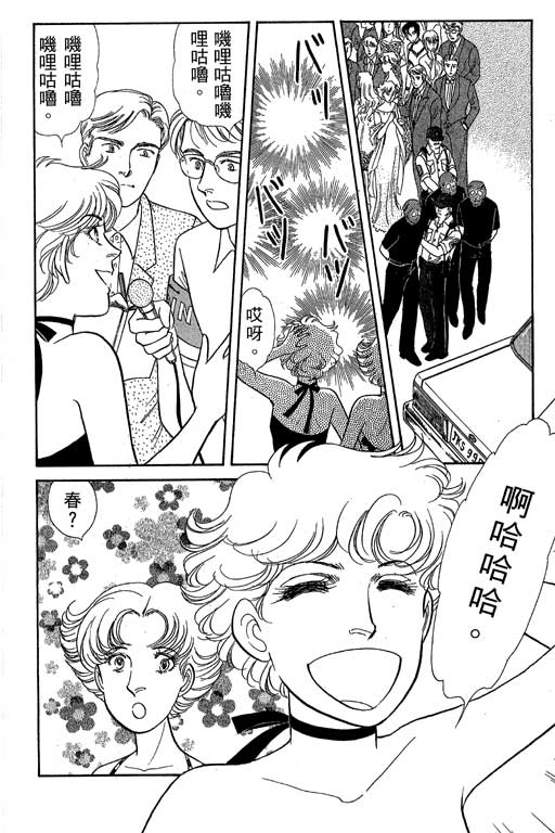 春飞行-四记韩漫全集-VOL05无删减无遮挡章节图片 