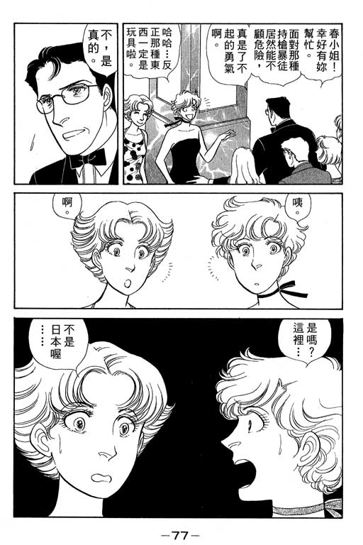 春飞行-四记韩漫全集-VOL05无删减无遮挡章节图片 