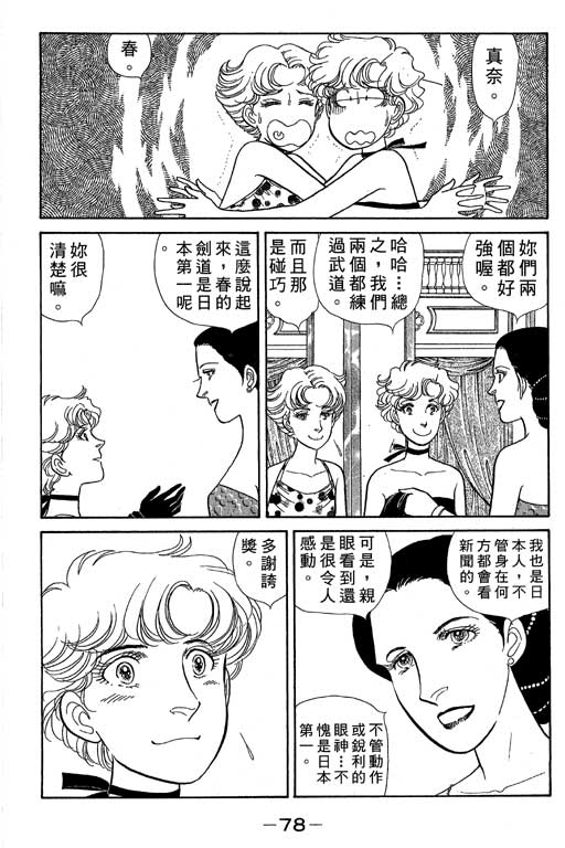春飞行-四记韩漫全集-VOL05无删减无遮挡章节图片 