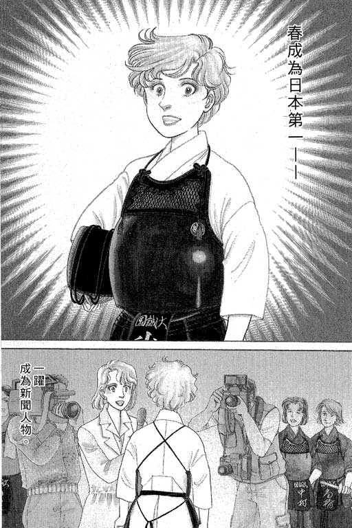 春飞行-四记韩漫全集-VOL05无删减无遮挡章节图片 