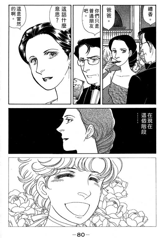 春飞行-四记韩漫全集-VOL05无删减无遮挡章节图片 