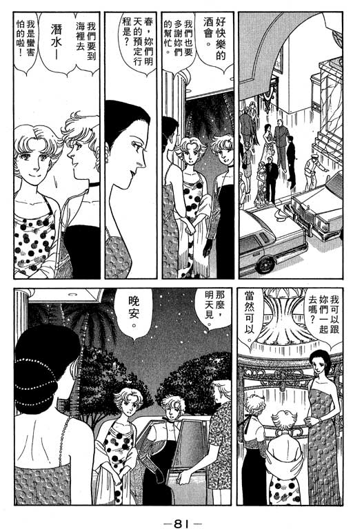 春飞行-四记韩漫全集-VOL05无删减无遮挡章节图片 