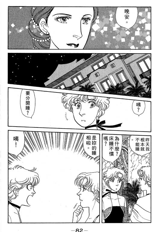 春飞行-四记韩漫全集-VOL05无删减无遮挡章节图片 