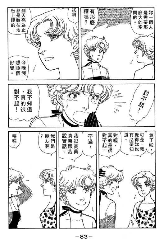 春飞行-四记韩漫全集-VOL05无删减无遮挡章节图片 