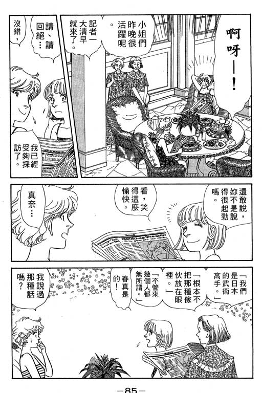 春飞行-四记韩漫全集-VOL05无删减无遮挡章节图片 