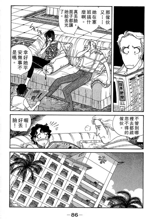 春飞行-四记韩漫全集-VOL05无删减无遮挡章节图片 