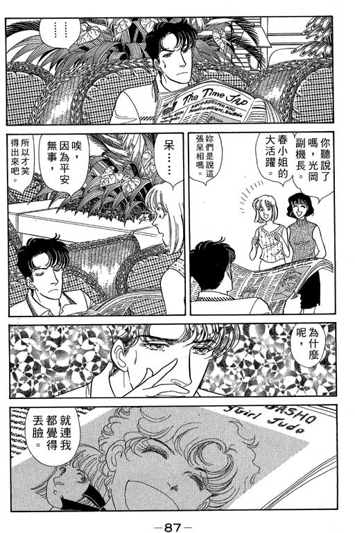 春飞行-四记韩漫全集-VOL05无删减无遮挡章节图片 