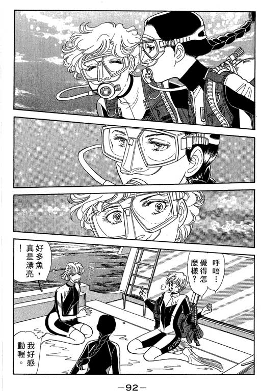 春飞行-四记韩漫全集-VOL05无删减无遮挡章节图片 