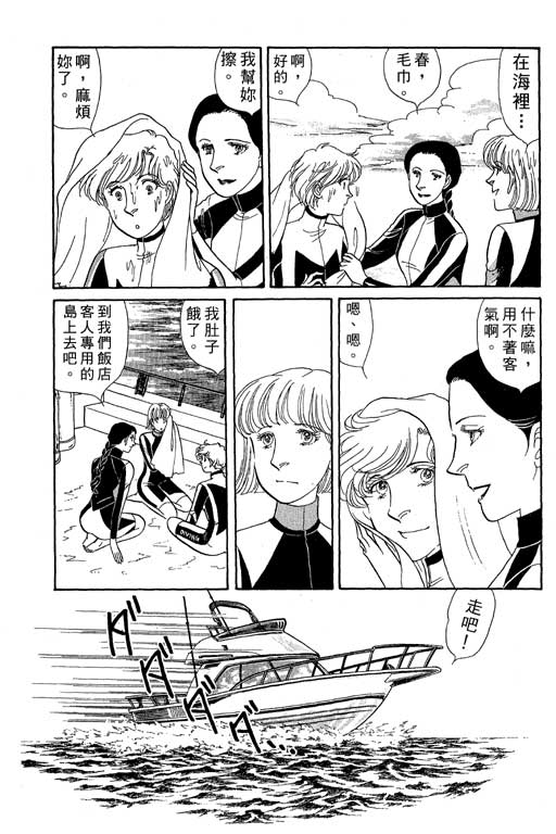 春飞行-四记韩漫全集-VOL05无删减无遮挡章节图片 