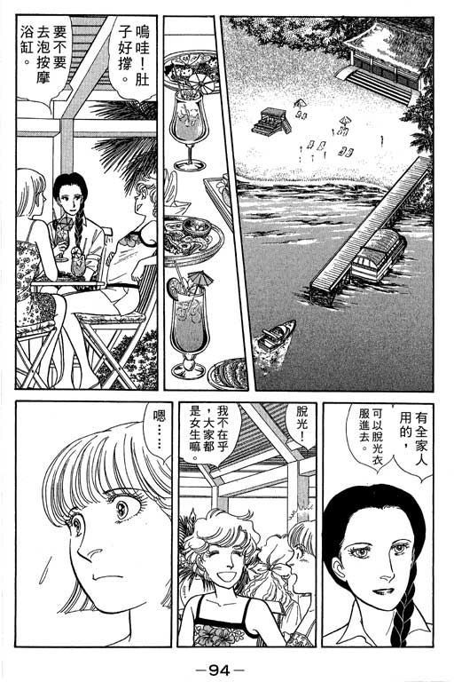 春飞行-四记韩漫全集-VOL05无删减无遮挡章节图片 