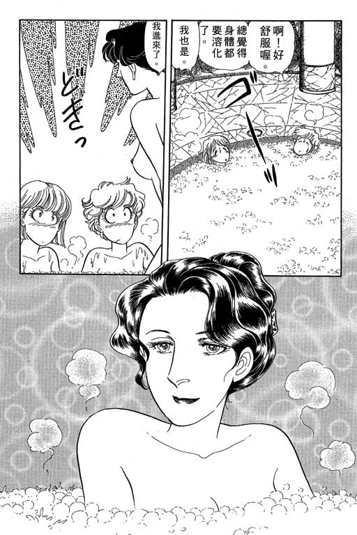 春飞行-四记韩漫全集-VOL05无删减无遮挡章节图片 