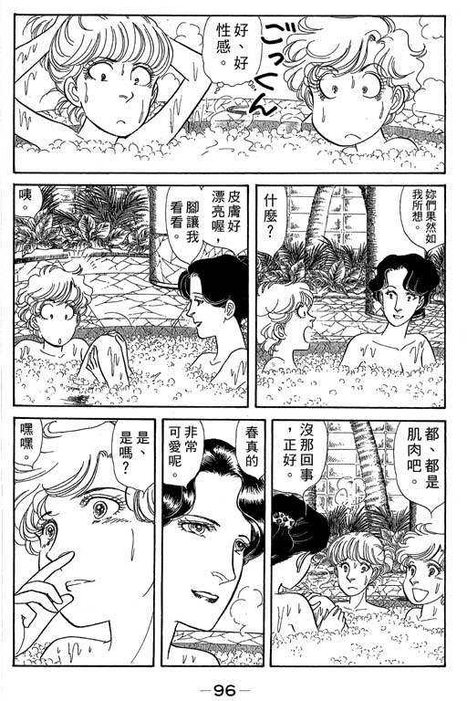 春飞行-四记韩漫全集-VOL05无删减无遮挡章节图片 