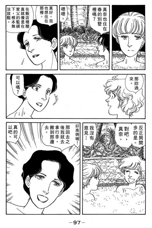 春飞行-四记韩漫全集-VOL05无删减无遮挡章节图片 
