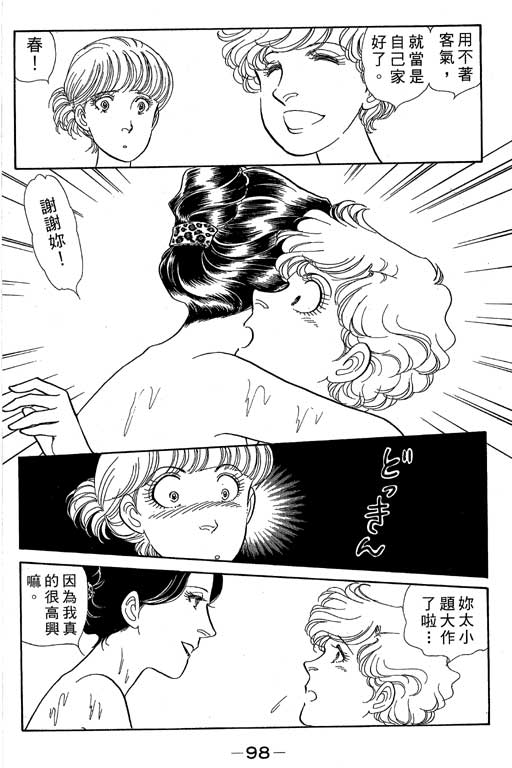 春飞行-四记韩漫全集-VOL05无删减无遮挡章节图片 