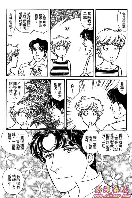 春飞行-四记韩漫全集-VOL06无删减无遮挡章节图片 