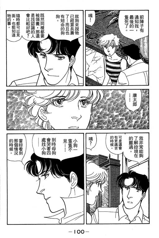 春飞行-四记韩漫全集-VOL06无删减无遮挡章节图片 