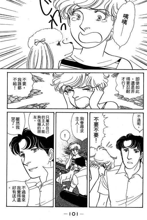 春飞行-四记韩漫全集-VOL06无删减无遮挡章节图片 