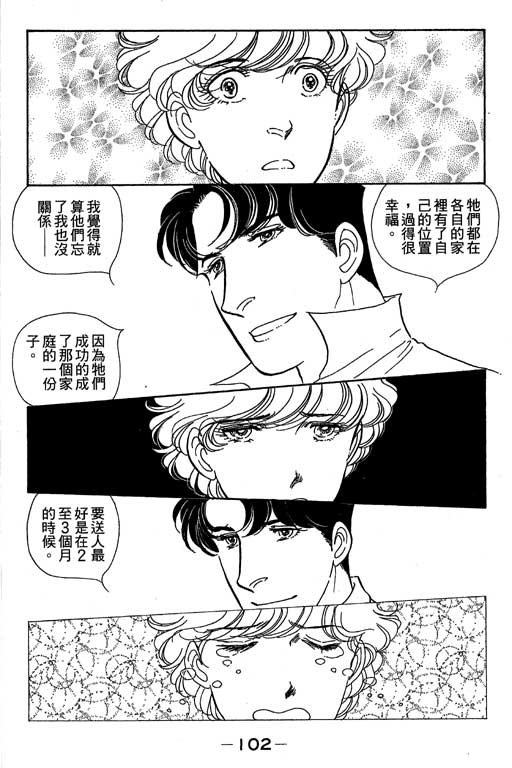 春飞行-四记韩漫全集-VOL06无删减无遮挡章节图片 