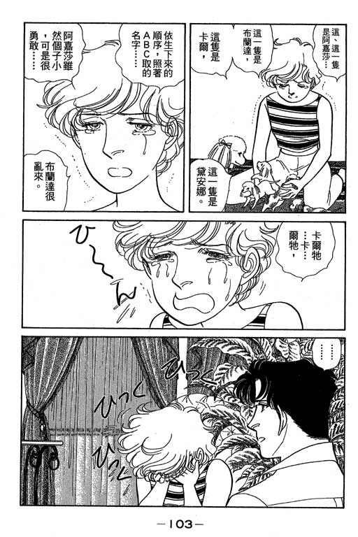春飞行-四记韩漫全集-VOL06无删减无遮挡章节图片 