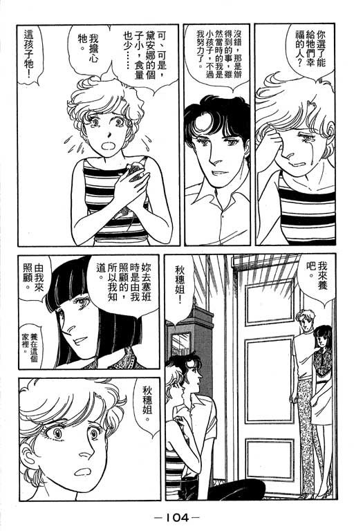 春飞行-四记韩漫全集-VOL06无删减无遮挡章节图片 