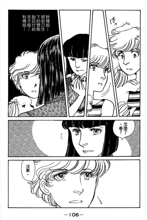 春飞行-四记韩漫全集-VOL06无删减无遮挡章节图片 