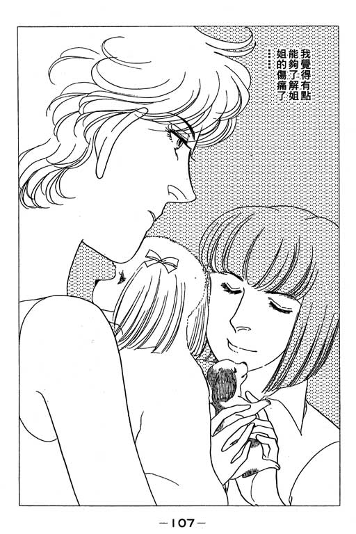 春飞行-四记韩漫全集-VOL06无删减无遮挡章节图片 