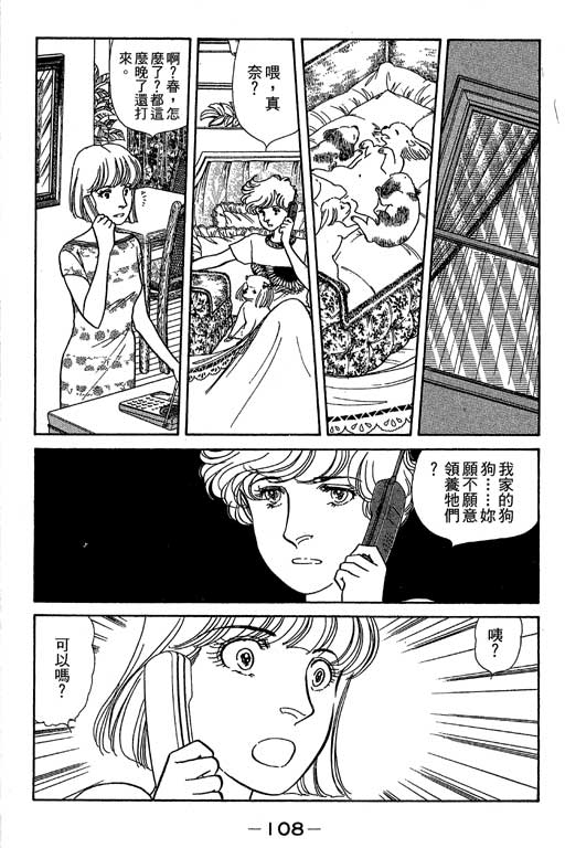 春飞行-四记韩漫全集-VOL06无删减无遮挡章节图片 
